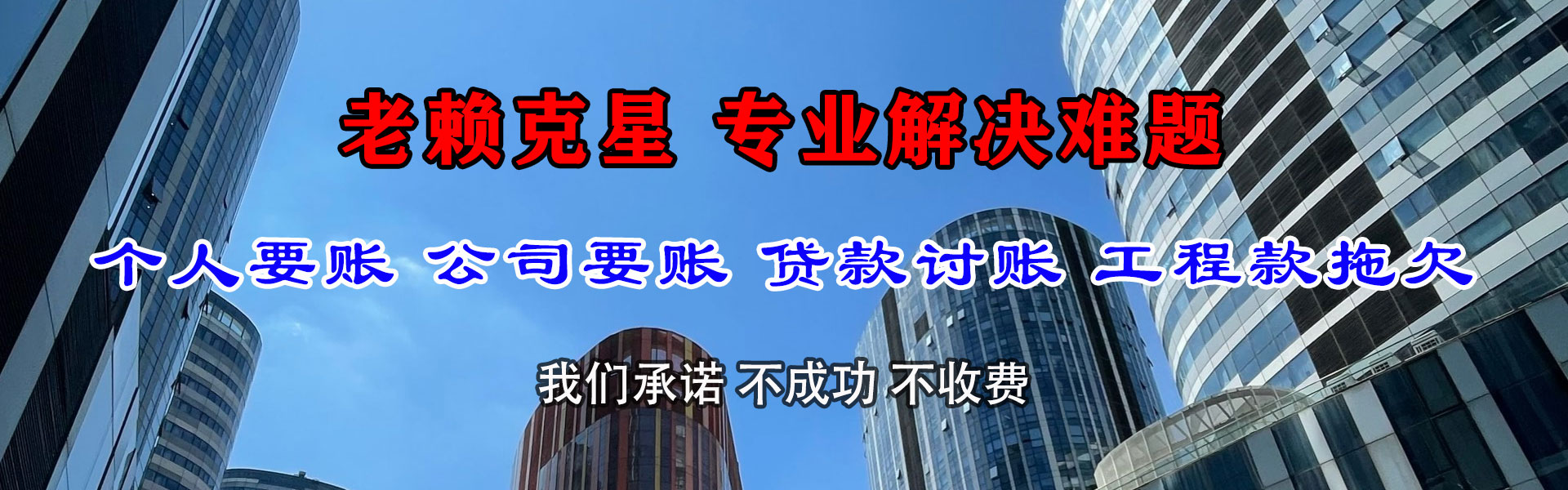 德宏催收公司